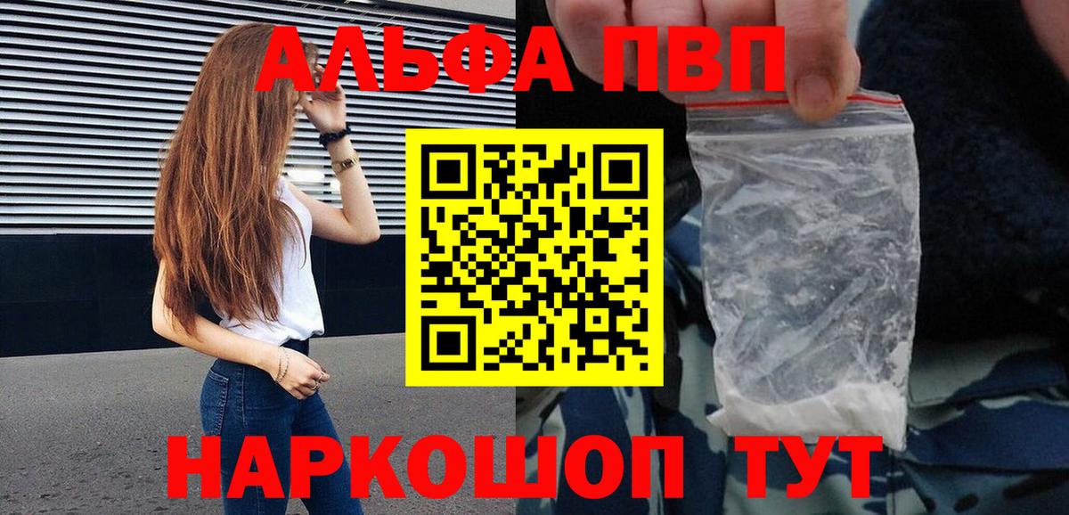 Альфа ПВП СК  Alpha-PVP кристаллы  APVP крисы CK  Будённовск  где найти наркотики  Вход с VPN 