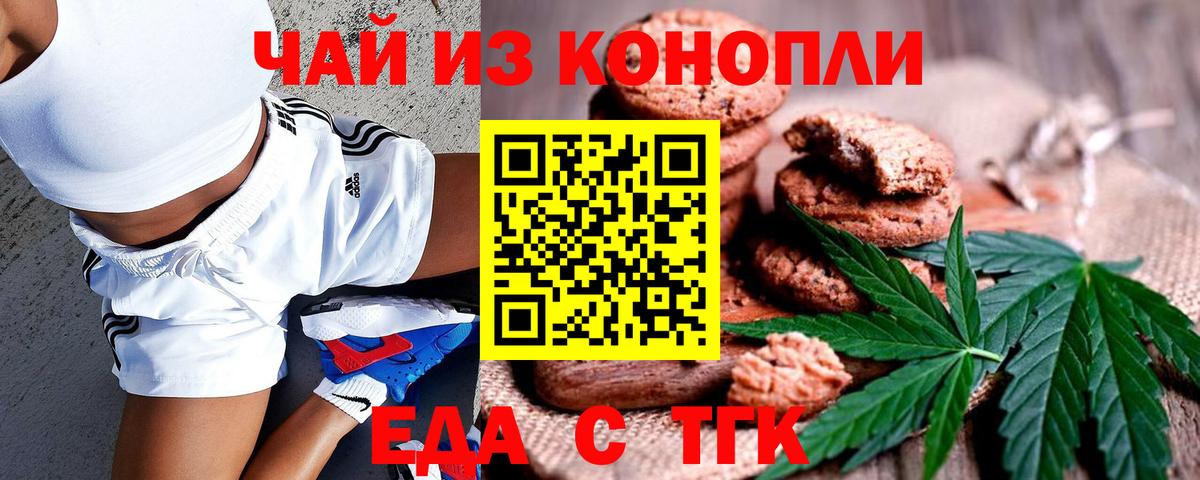 Canna-Cookies марихуана  Вход с VPN  Будённовск 