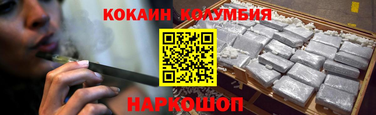 Будённовск  Кокаин Колумбийский  Cocaine  где можно купить наркотик  Cocaine VHQ  Вход с VPN 
