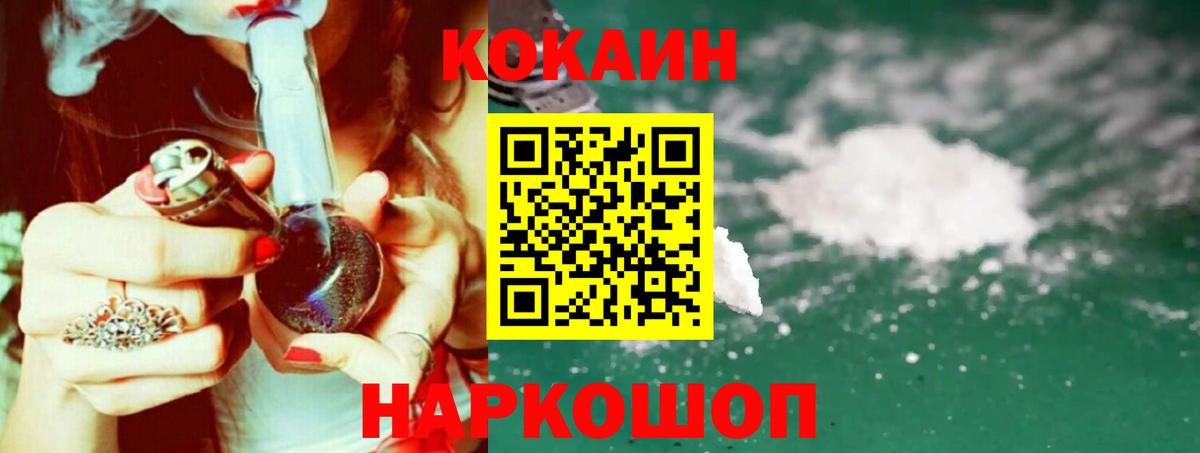 Кокаин Колумбийский Будённовск