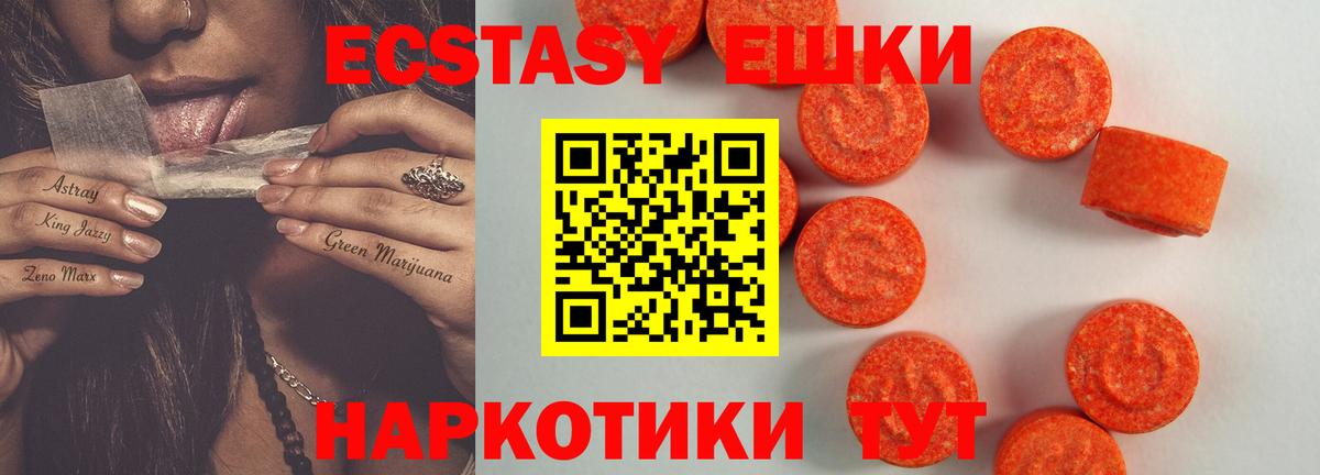 Будённовск  ЭКСТАЗИ  гидра вход  Вход с VPN  ЭКСТАЗИ Punisher  ЭКСТАЗИ таблы 