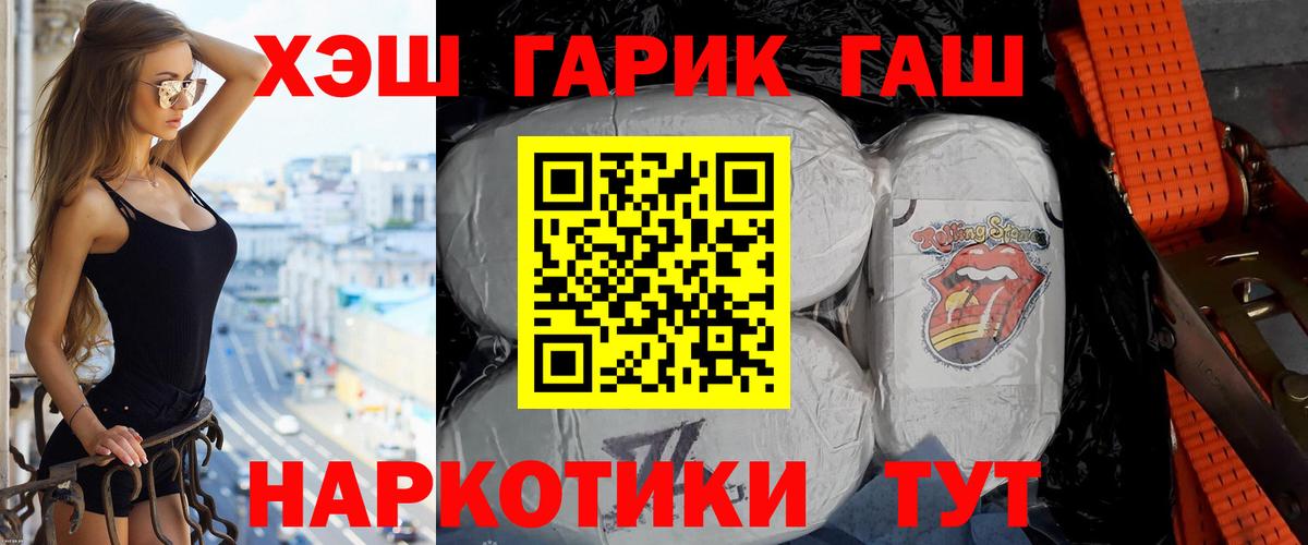 ГАШ гарик  Вход с VPN  ГАШИШ Cannabis  Будённовск 
