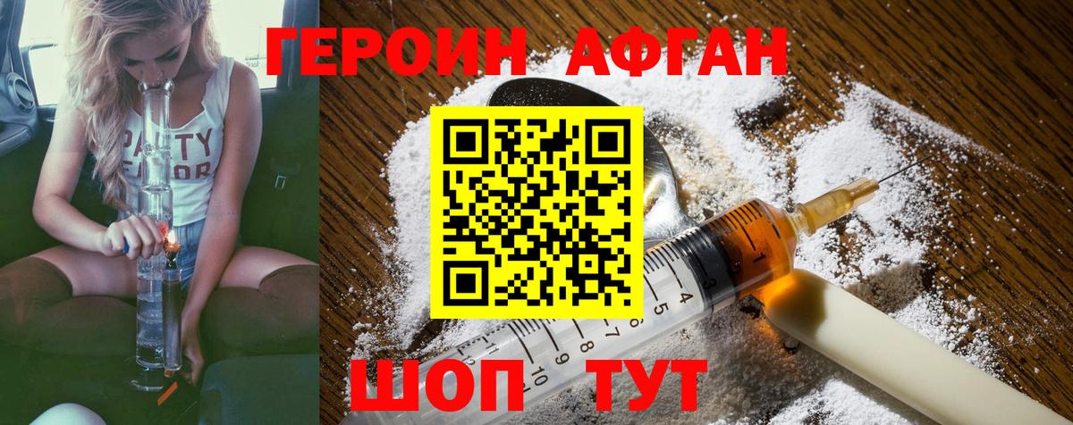 ГЕРОИН гречка  Вход с VPN  ГЕРОИН  Будённовск 
