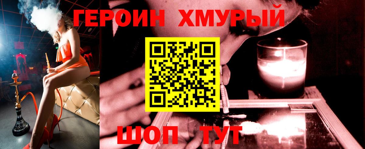 Героин герыч Будённовск