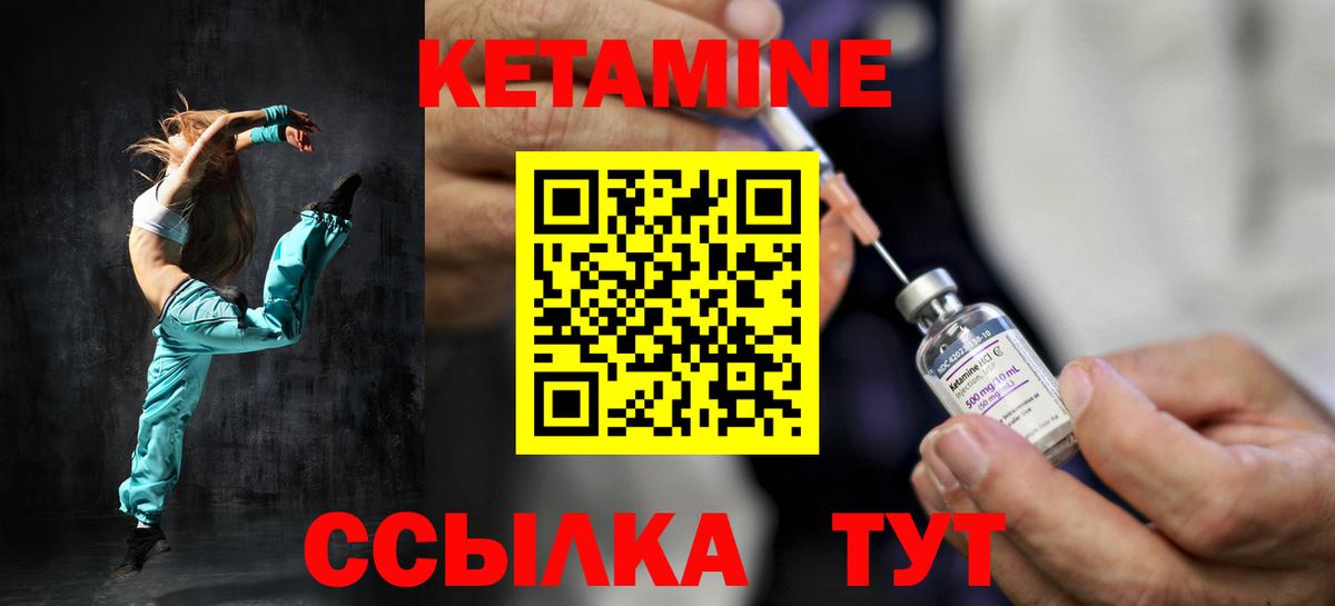 Кетамин VHQ Будённовск