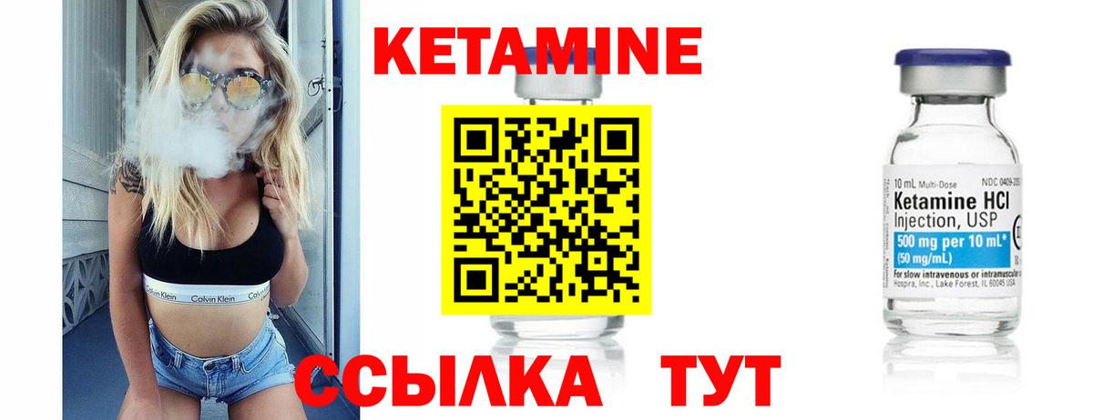 Кетамин ketamine  Кетамин VHQ  Вход с VPN  Будённовск 
