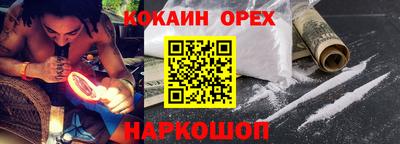 кокаин колумбия Шебекино
