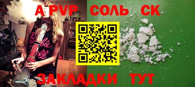 шишки Шелехов