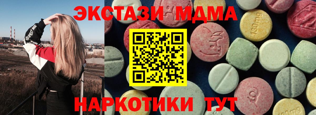 Будённовск  МДМА кристаллы  MDMA  Вход с VPN 