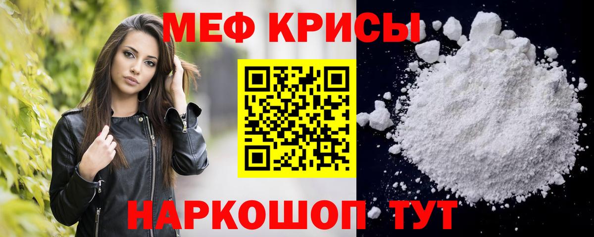 Мефедрон mephedrone  Мефедрон мука  Меф  Будённовск    зеркало  Вход с VPN 