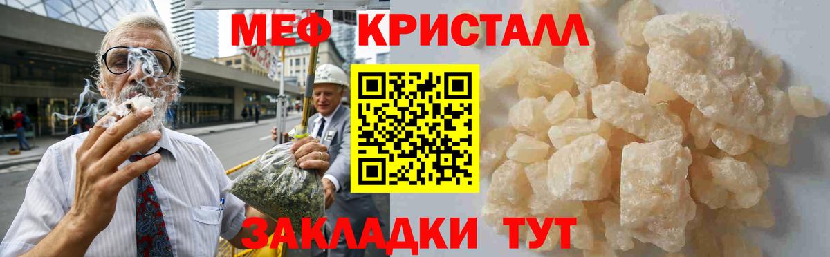 Меф мяу мяу кристаллы Будённовск