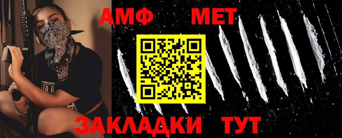 Будённовск  Первитин кристалл  Вход с VPN  Первитин кристалл 