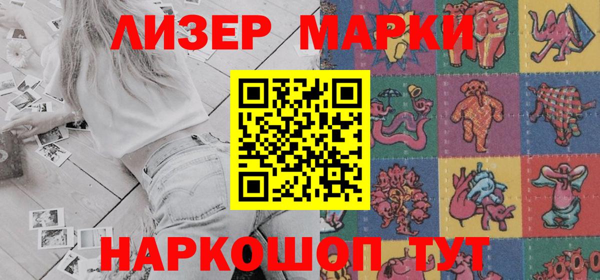 Марки 25I-NBOMe 1500мкг  Вход с VPN  Будённовск  Марки 25I-NBOMe 1500мкг 