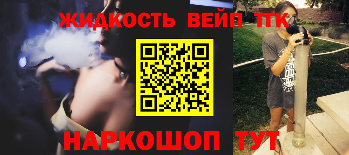 Дистиллят ТГК Wax Будённовск